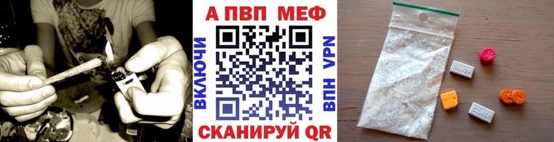 Купить закладки  Велиж  А ПВП Соль 