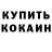 КЕТАМИН VHQ RedSoul001