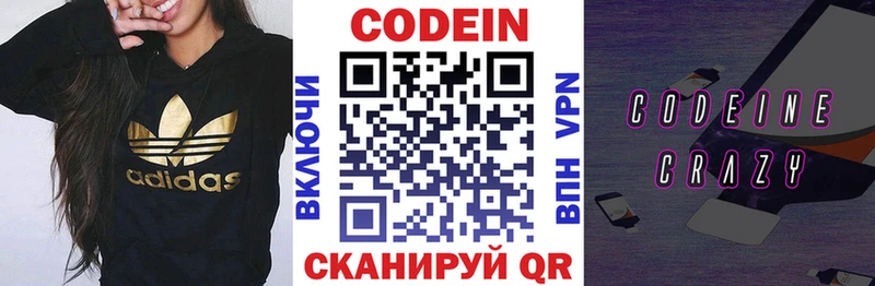 Кодеиновый сироп Lean Purple Drank  Купить  Велиж 