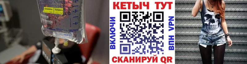 Кетамин ketamine  Купить где  Велиж 