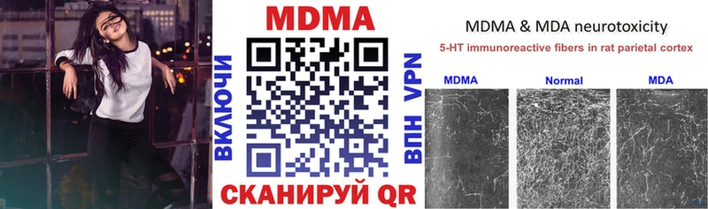 MDMA молли Велиж