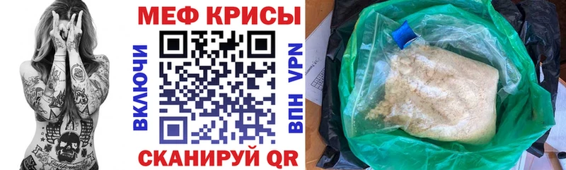 Меф мяу мяу  Купить закладки  Велиж 