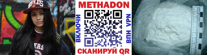 Метадон methadone Купить Велиж